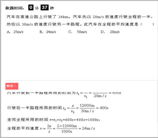 这个平均值是怎么算的呢。_初二物理力和运动