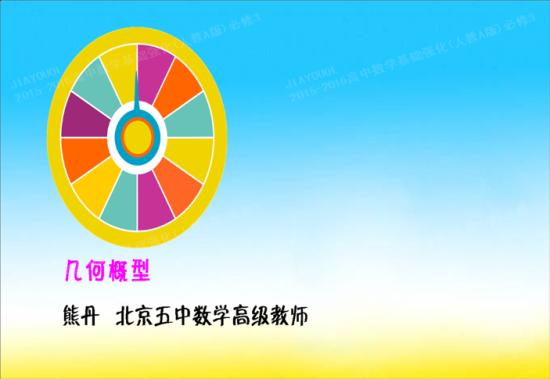 几何概型文科高考考吗_高一数学概率与统计