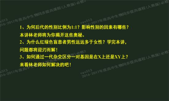 果蝇的红眼和白眼是性染色体上的一对等位基_