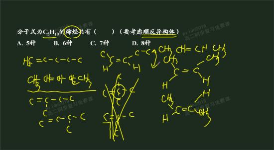 怎么看是否有顺反异构体,可以讲详细点吗,_高