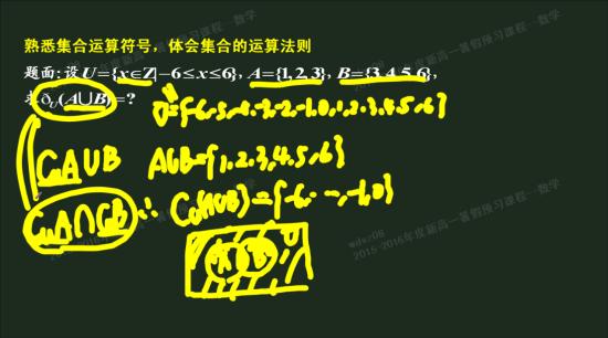 集合A的补集是什么,集合B的补集是