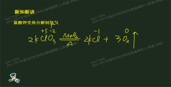 老师cl的化合价为什么是+5?怎么算化合_高一化