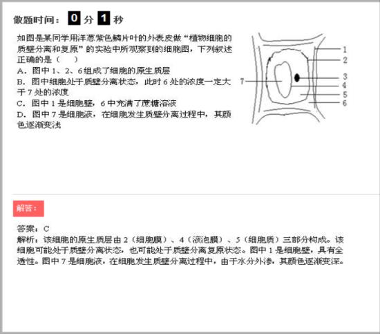 请问老师,渗透压是什么,静水压又是什么_高一