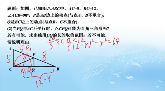 为什么你胸这么大_初三数学