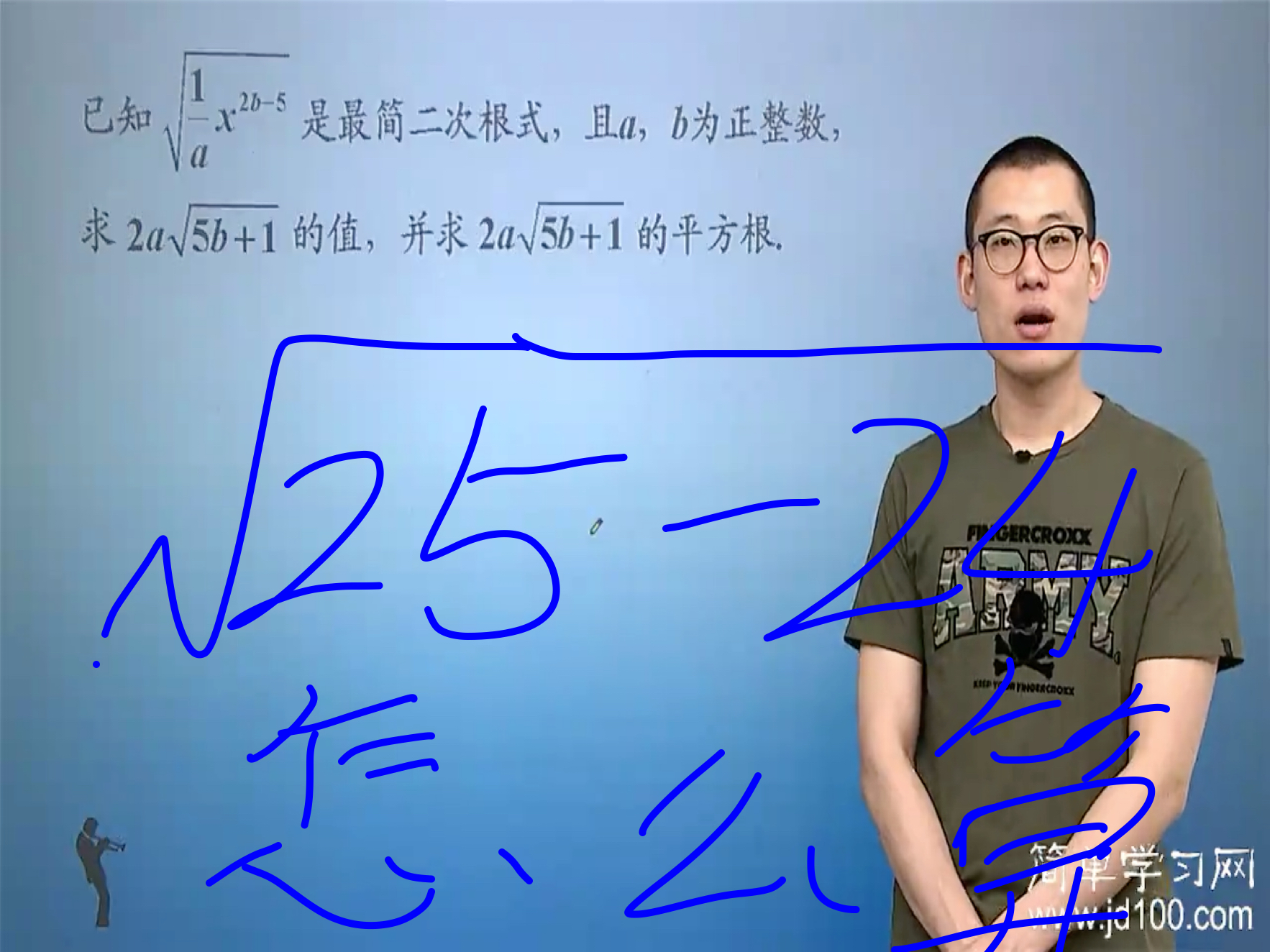 这道题我不会请老师解答