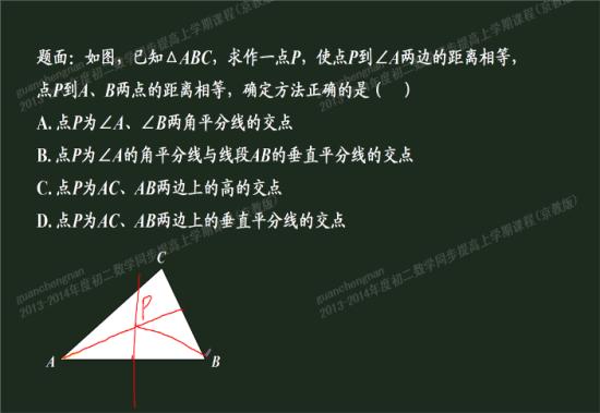 一个三角形中的角平分线应怎样画