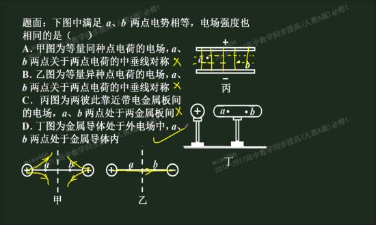 为什么处于静电平衡的导体场强处处为0电势_