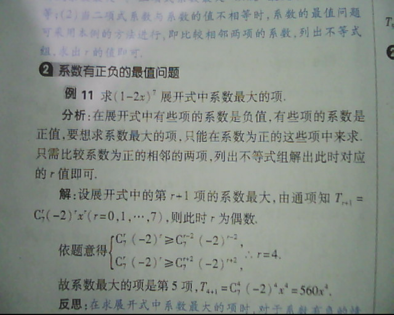 求证二项展开式中,奇数项的二项式系数之和等