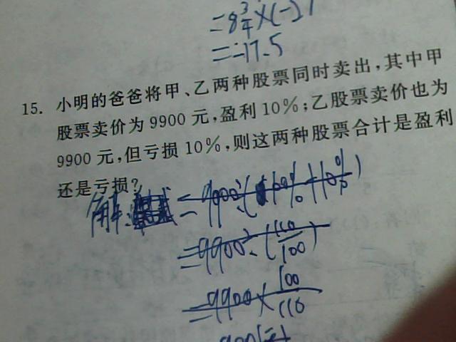 初一有理数的加减混合运算_初一数学数与式