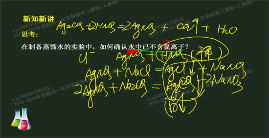 水不是由氢离子和阳离子组成的?而是HC_高一