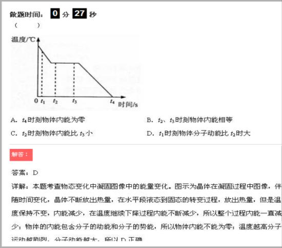 为什么温度相同,内能不同_初三物理