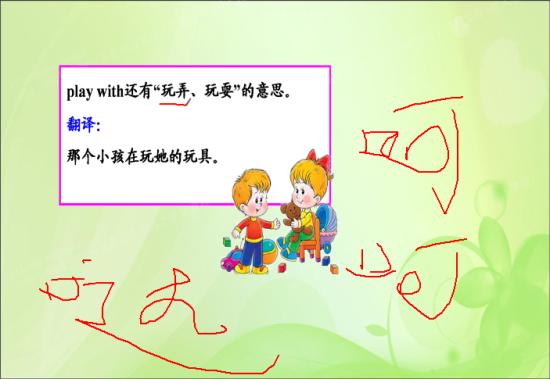 你在逗我吗_初一英语