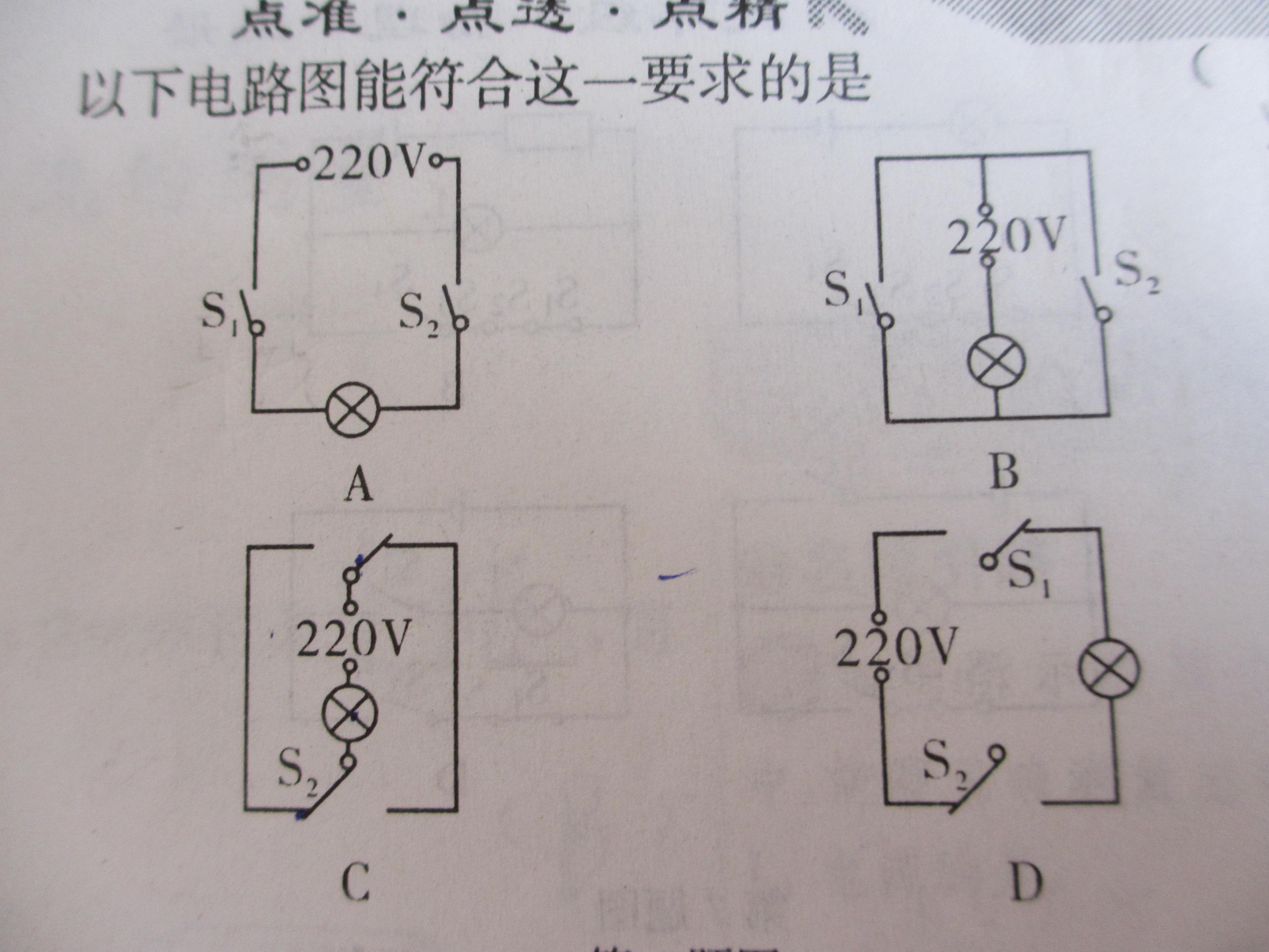 串联开关接线图