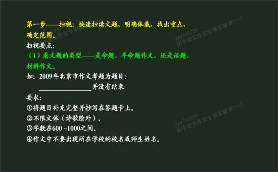 关于母爱的作文发一下 老师_初三语文