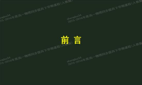 老师能把高一物理必修二会考的重点实验题目_