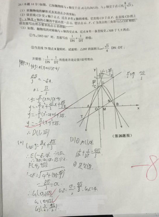 初三数学二次函数及其图像问题