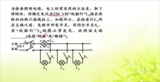 短路和断路有什么区别_初三物理物态变化