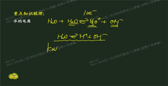 能电离出氢离子和氢氧根离子的物质一定是酸和