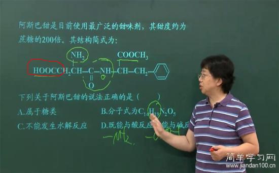 怎么判断这个是羧基 它不能是醛基连酯基_高三