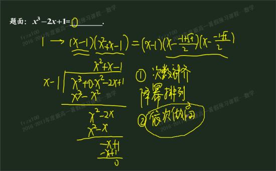 依次做商是什么_高一数学