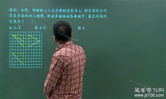 老师,根据三视图还原几何体有什么技巧么?_高