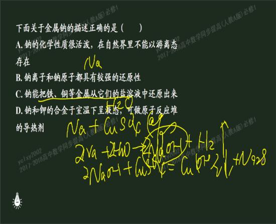 游离态到底是什么意思呢
