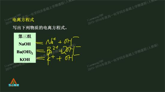 老师,您说电离出来的阳离子全部为氢离子的_高