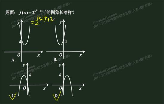 老师同增异减是什么意思? 老师能让te_高一数