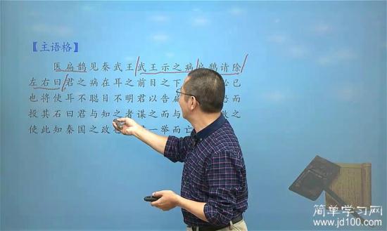 老师可以提供高中文言文重点实词吗 文言文_高