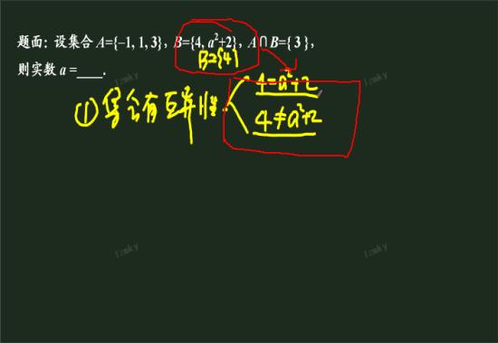 B应该不用考虑互异性了吧?毕竟已经确定有_高