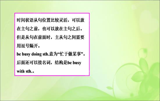 老师,when和while的用法是什么?