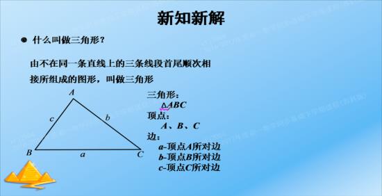 又不再用一条直线上的三个点连接所组成的图_