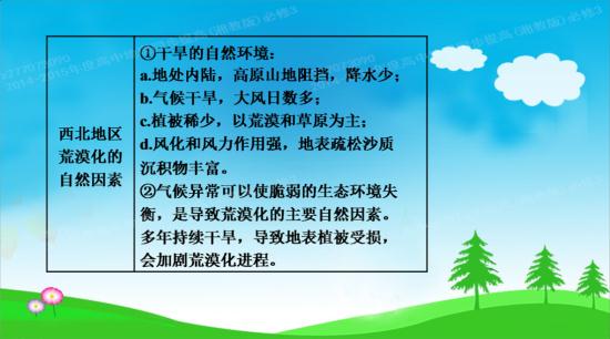 昼夜温差大为什么对岩石的风化作用加强?_高二地理热力环流