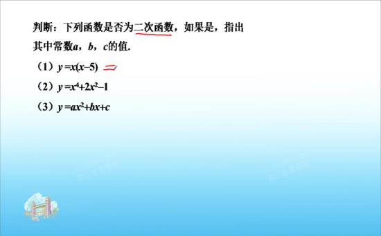 这老师真几把丑_初三数学