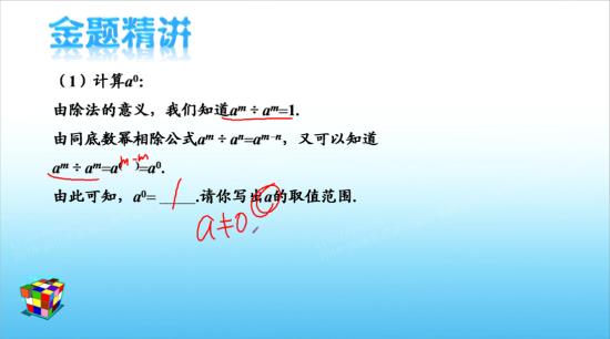 a的0次方为什么等于1?如果我们换一个角