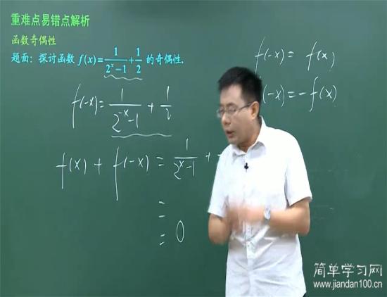 怎么判断函数是奇函数还是偶函数?