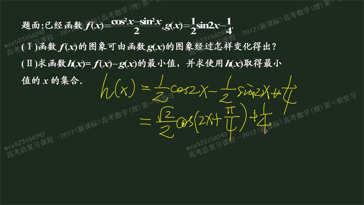 辅助角公式_三角函数_数学_高三_简单学习答