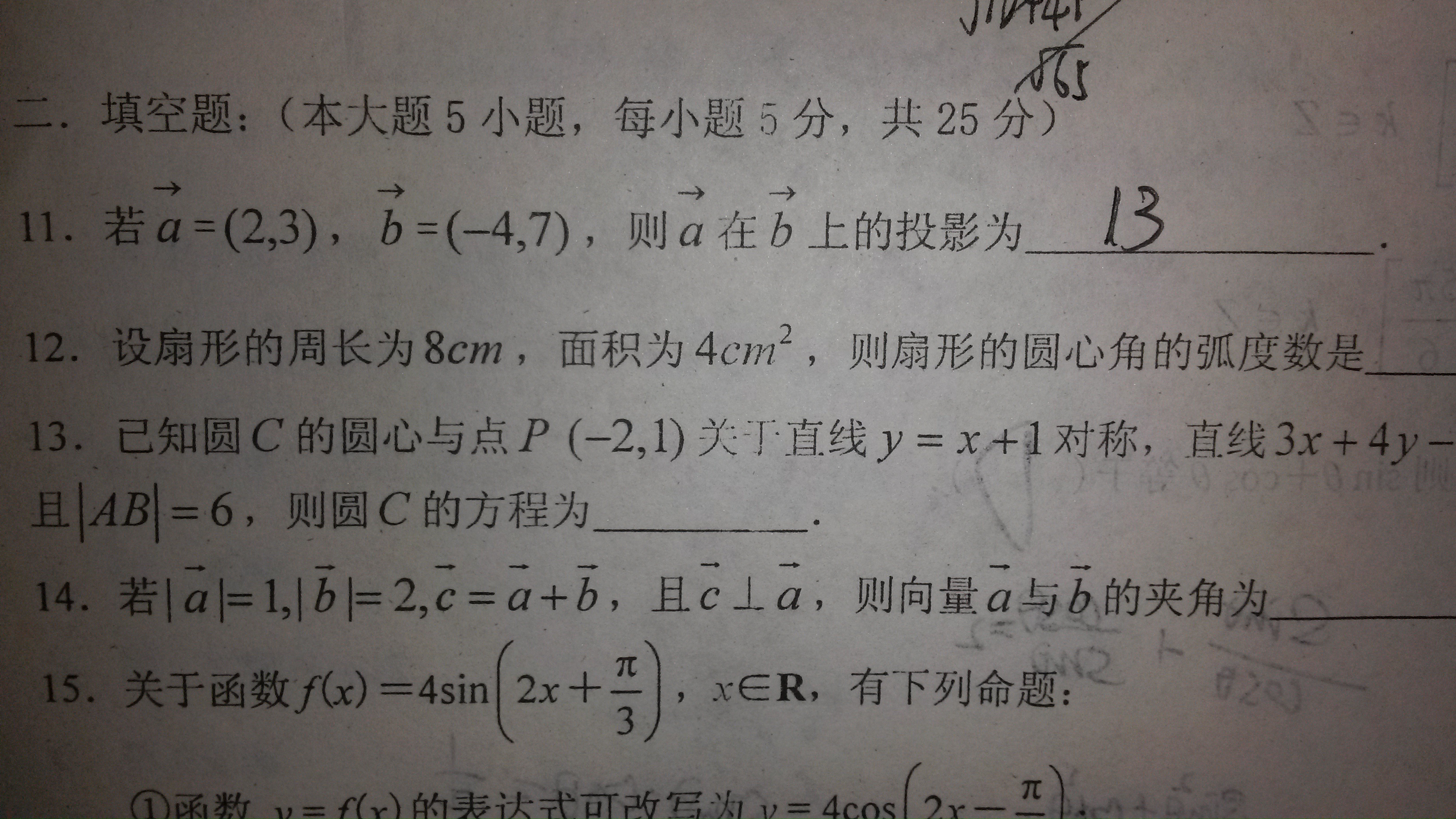 fade纯音乐数学歌谱