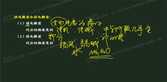 硫酸钡是强电解质吗?为什么?_高三化学