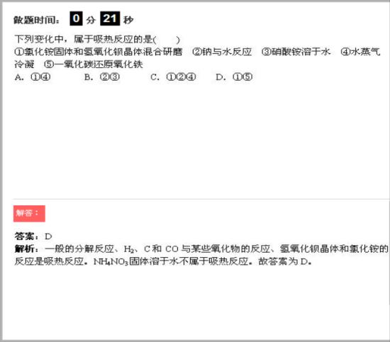 老师网上说硝酸铵溶于水是吸热的。但为什么