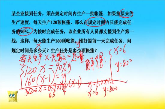 怎么找等量关系