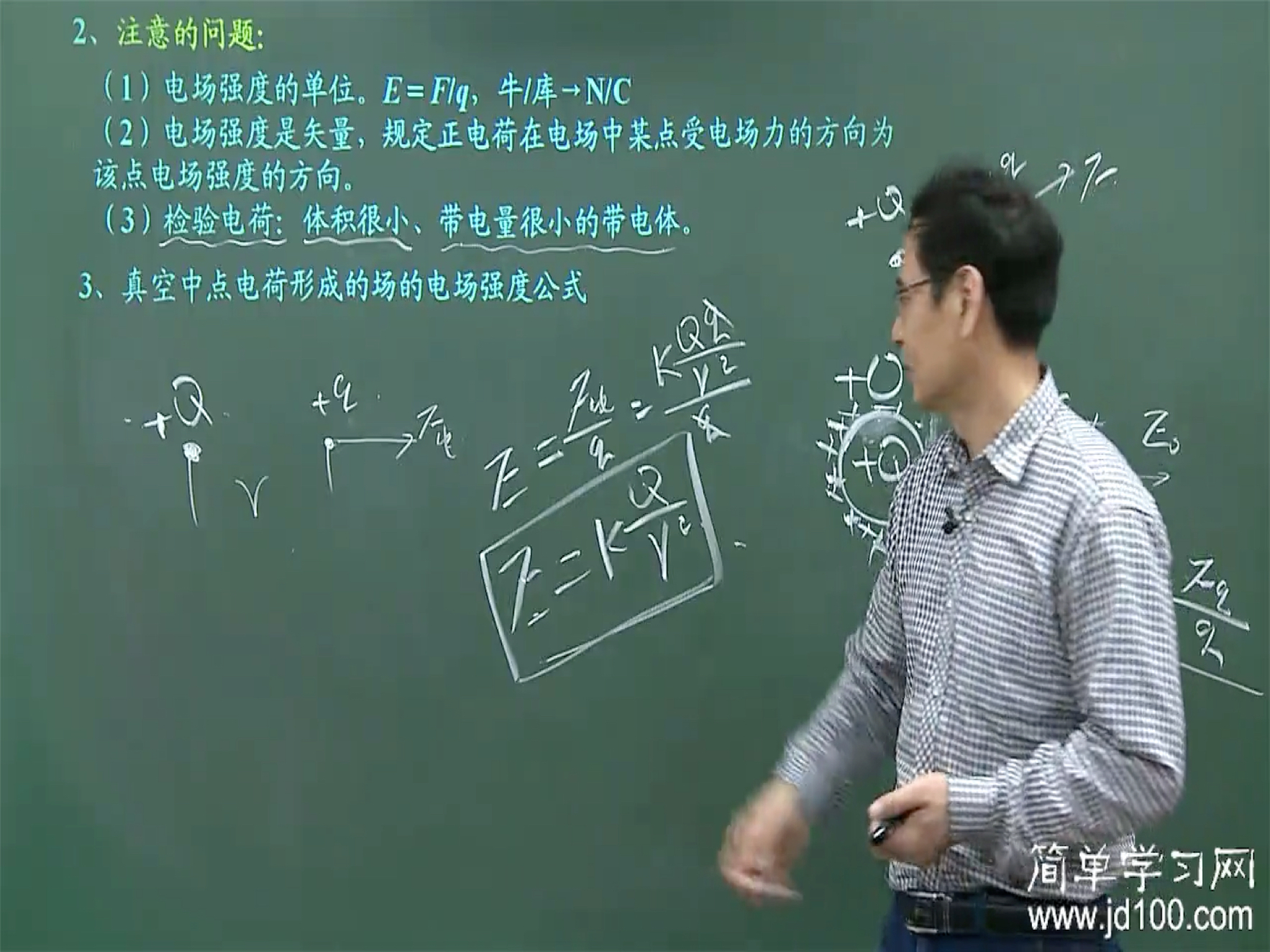 老师好我想问一下高中公式高中都有哪些是定物理哪些遂溪有图片