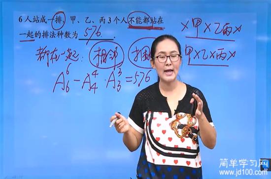 什么是全排列啊_高三数学概率与统计