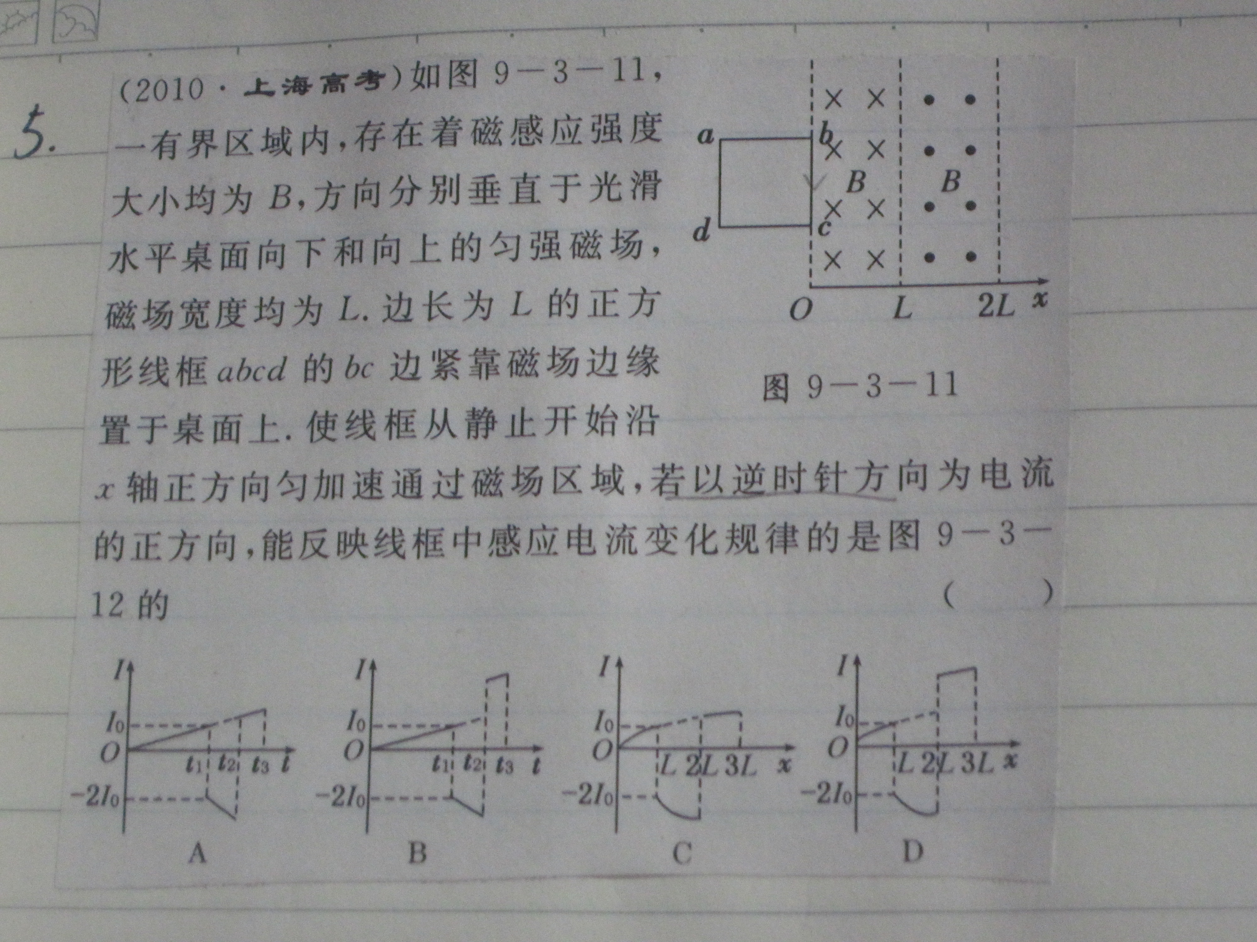 物理题 电磁感应