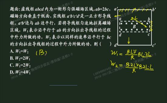 什么时候用δ磁通量\/δt,什么时候用BL_高二物理