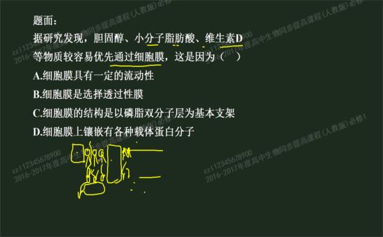 老师,脂溶性物质有哪些_高一生物