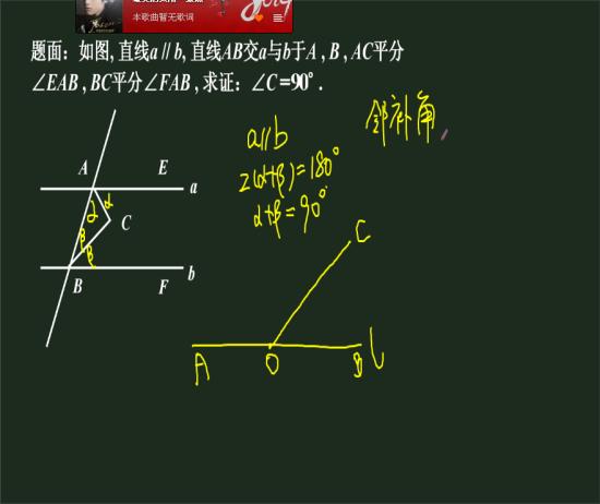 邻补角定义