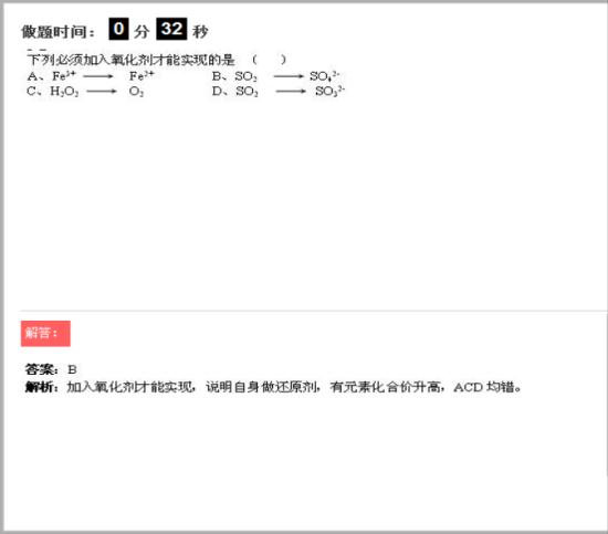H2O2中元素化合价?什么是过氧化物-查看更多