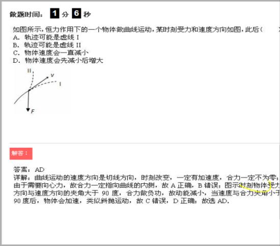 为什么物体受力方向与速度方向的夹角大于9_