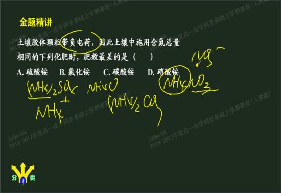 要考虑碳酸铵与氯化铵受热易分解这一问题呢_